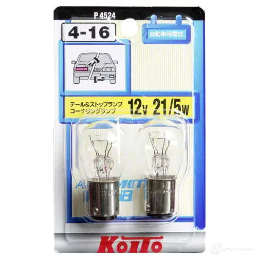 Лампа дополнительного освещения (комплект 2 шт.) KOITO 77B9 UOJ P4524 1420568787 изображение 0