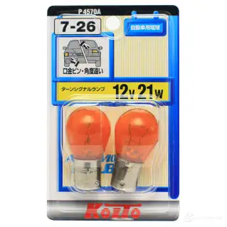Лампа дополнительного освещения (комплект 2 шт.) KOITO P4570A 1420568852 YKL 2A1I изображение 0