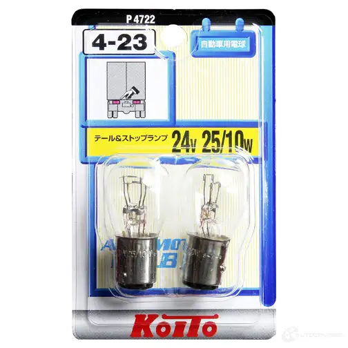 Лампа дополнительного освещения (комплект 2 шт.) KOITO V IKQF 1420569140 P4722 изображение 0
