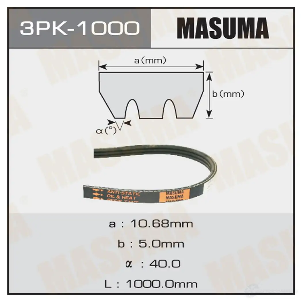 Ремень привода навесного оборудования MASUMA 3PK-1000 O7GC F 1422885507