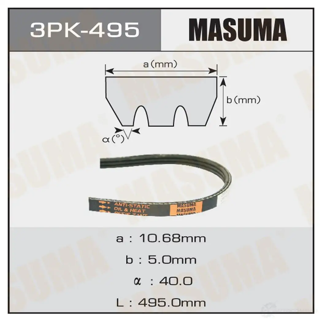 Ремень привода навесного оборудования MASUMA 1IT LTO 3PK-495 1422885197 изображение 0