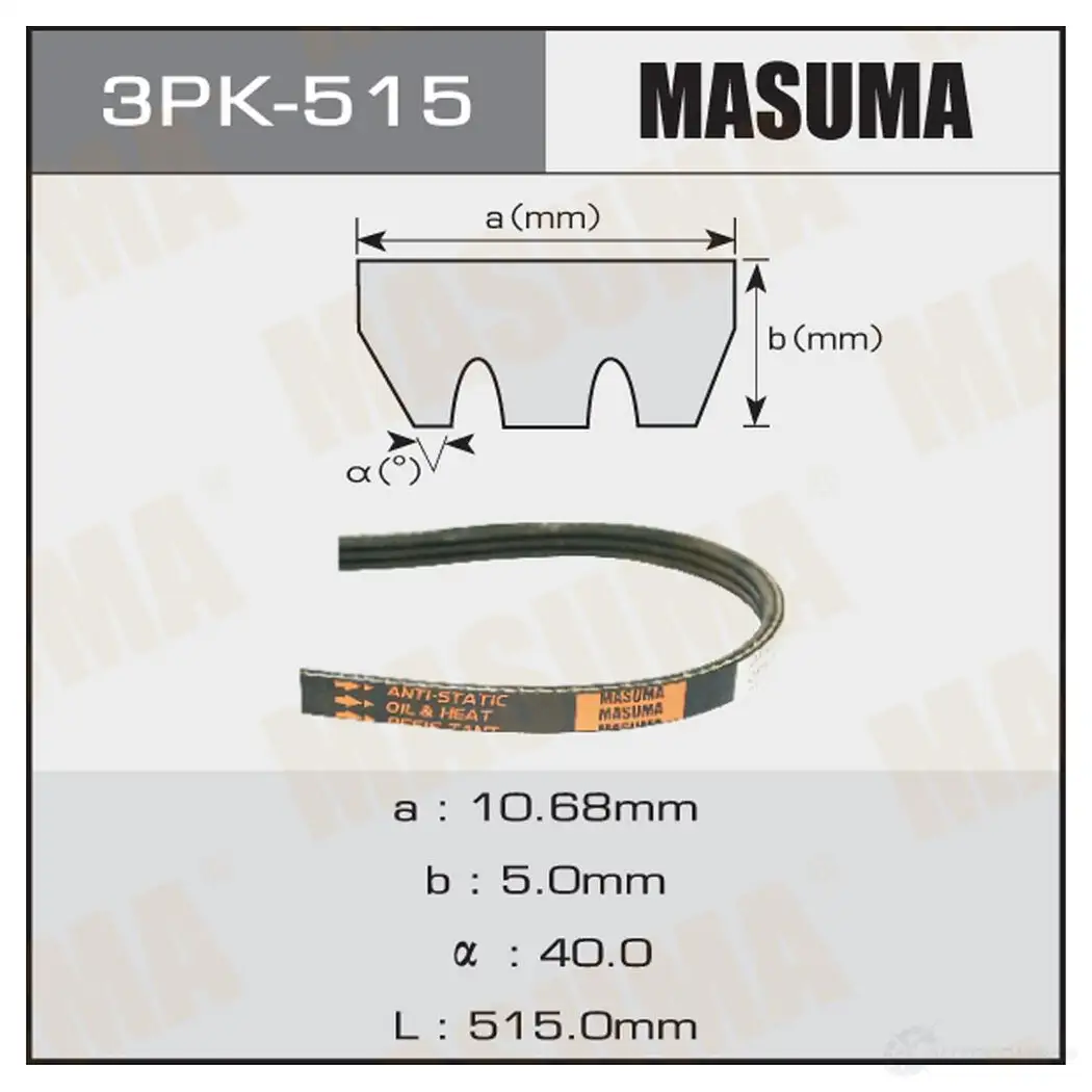 Ремень привода навесного оборудования MASUMA 1422885196 9 GIAWP 3PK-515 изображение 0