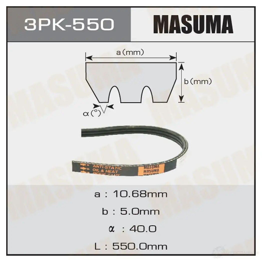 Ремень привода навесного оборудования MASUMA CX J8GV3 3PK-550 1422885195 изображение 0