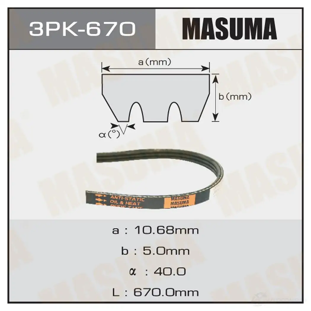 Ремень привода навесного оборудования MASUMA 3PK-670 1422885191 G8 IJ155 изображение 0