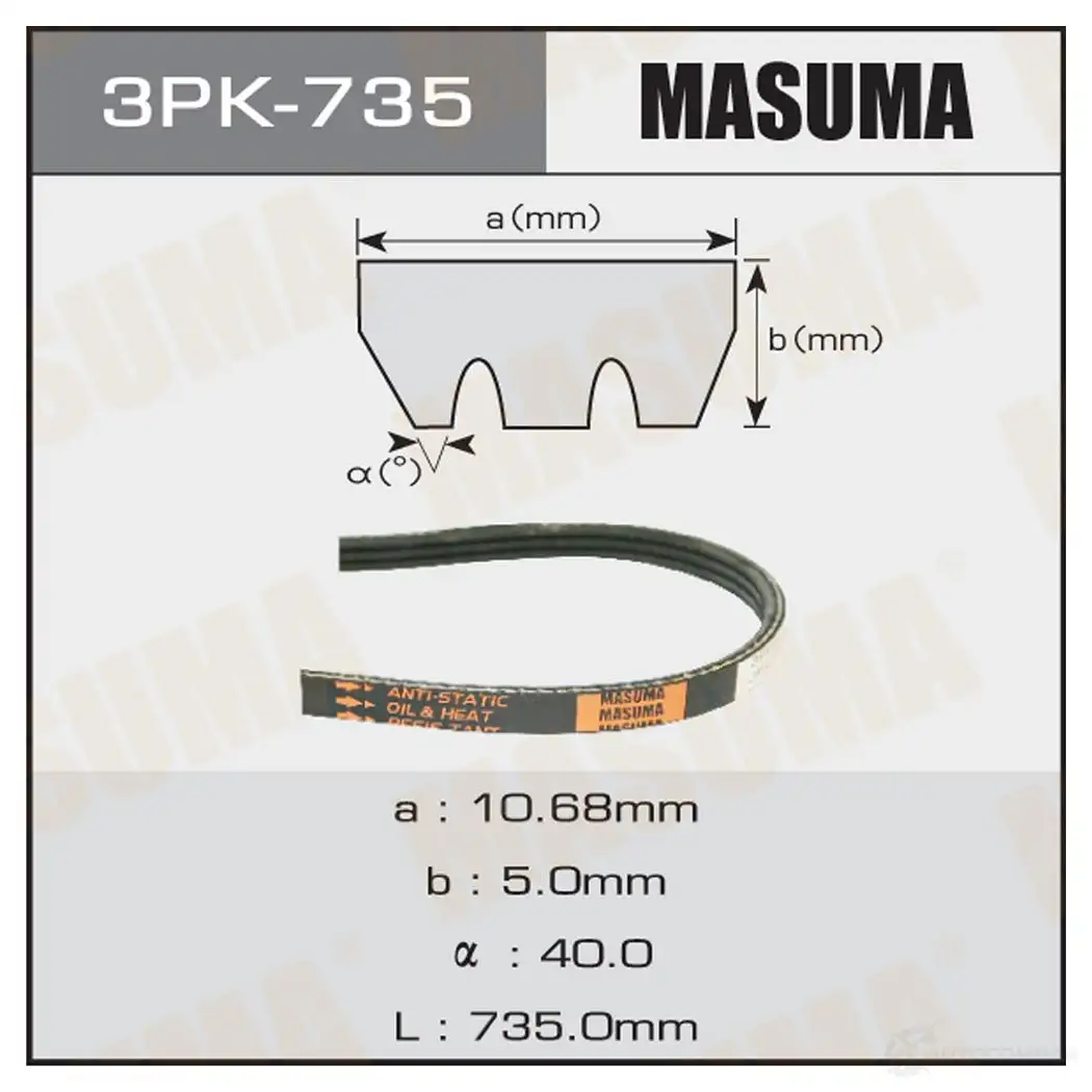 Ремень привода навесного оборудования MASUMA 1422885499 GMH 98 3PK-735
