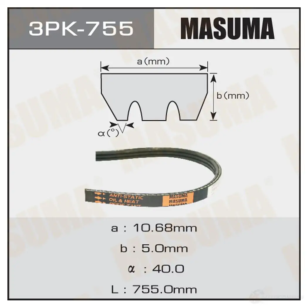 Ремень привода навесного оборудования MASUMA 1422885500 LEDBZ G 3PK-755