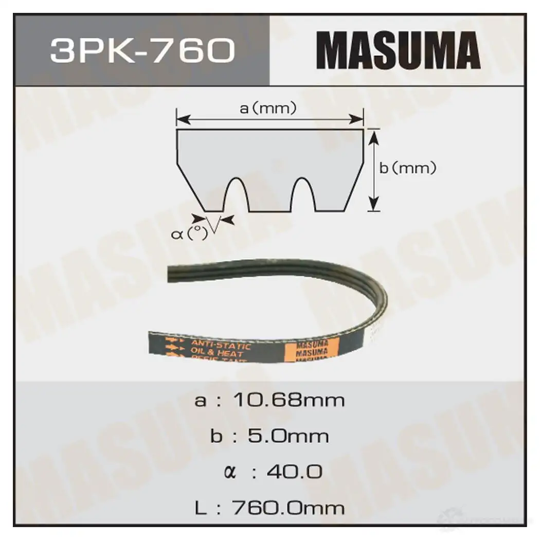 Ремень привода навесного оборудования MASUMA 1422885183 KEH0UZ K 3PK-760 изображение 0