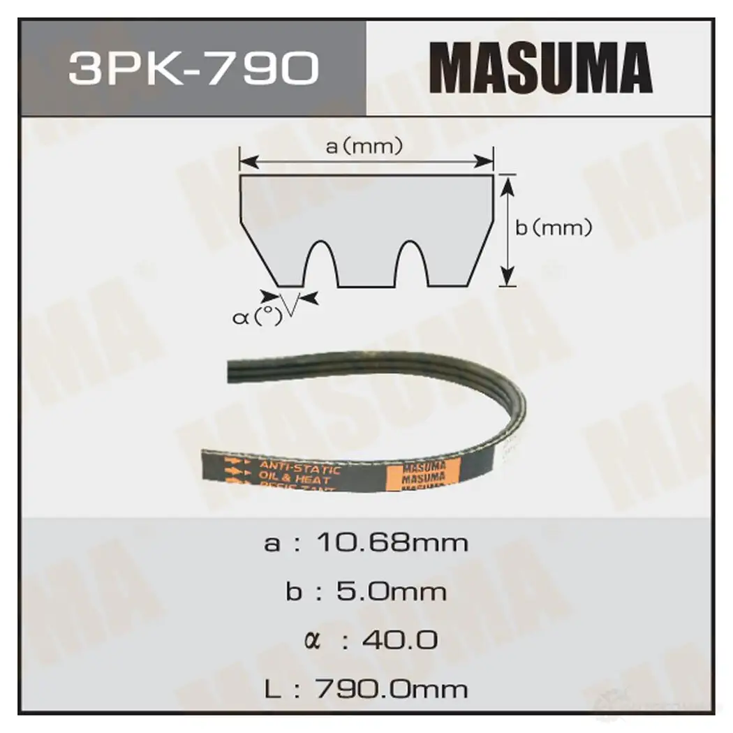 Ремень привода навесного оборудования MASUMA HPLT BBR 3PK-790 1422885180 изображение 0