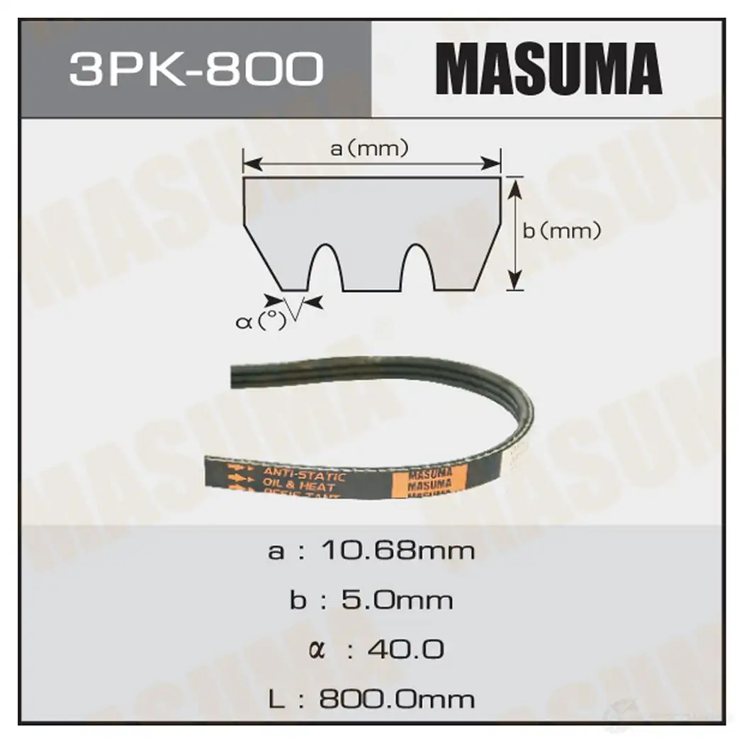 Ремень привода навесного оборудования MASUMA 1422885179 3PK-800 7 Z6QO изображение 0