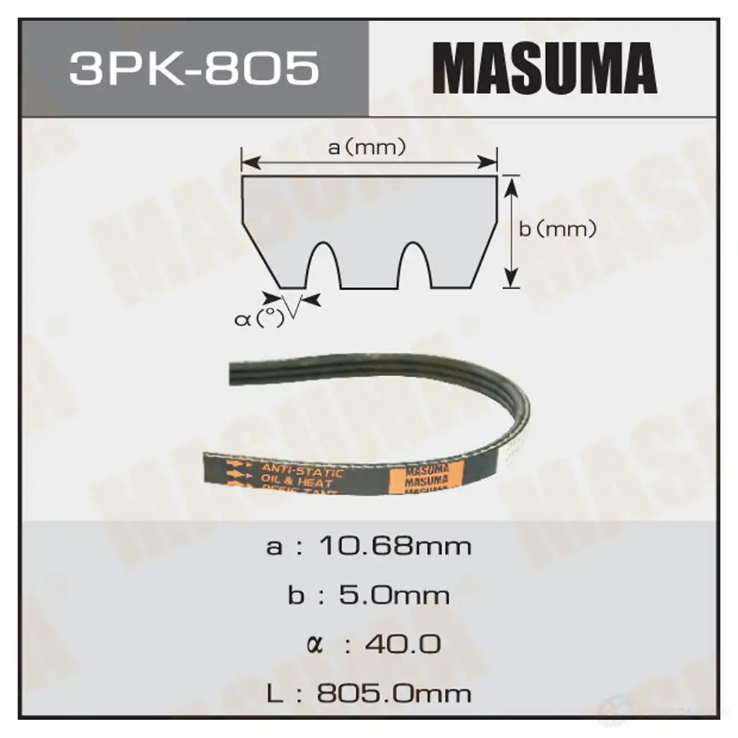 Ремень привода навесного оборудования MASUMA 1422885118 3PK-805 6 1QH7 изображение 0