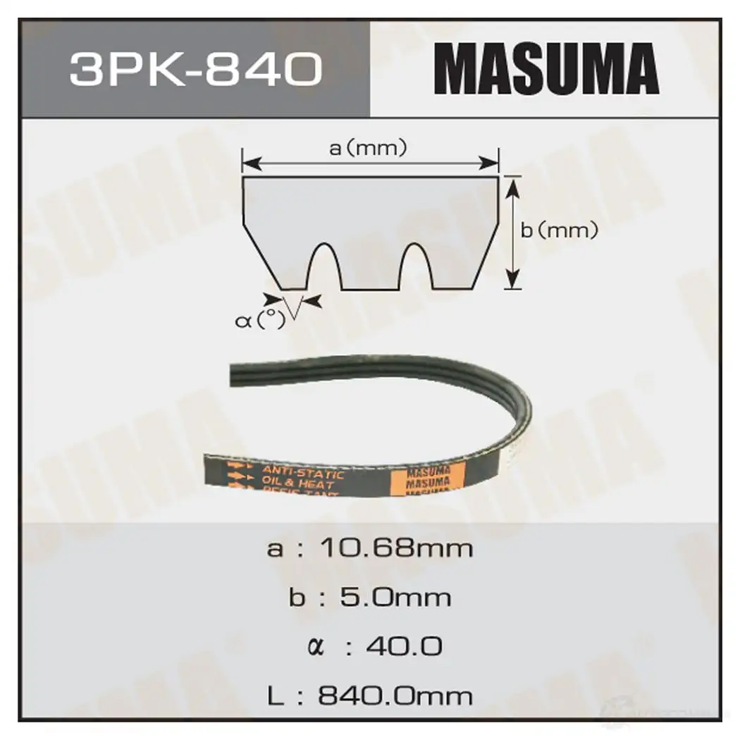 Ремень привода навесного оборудования MASUMA CIYV J 1422885491 3PK-840 изображение 0