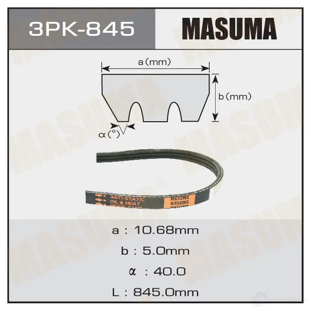 Ремень привода навесного оборудования MASUMA 1422885456 94V5 V 3PK-845 изображение 0