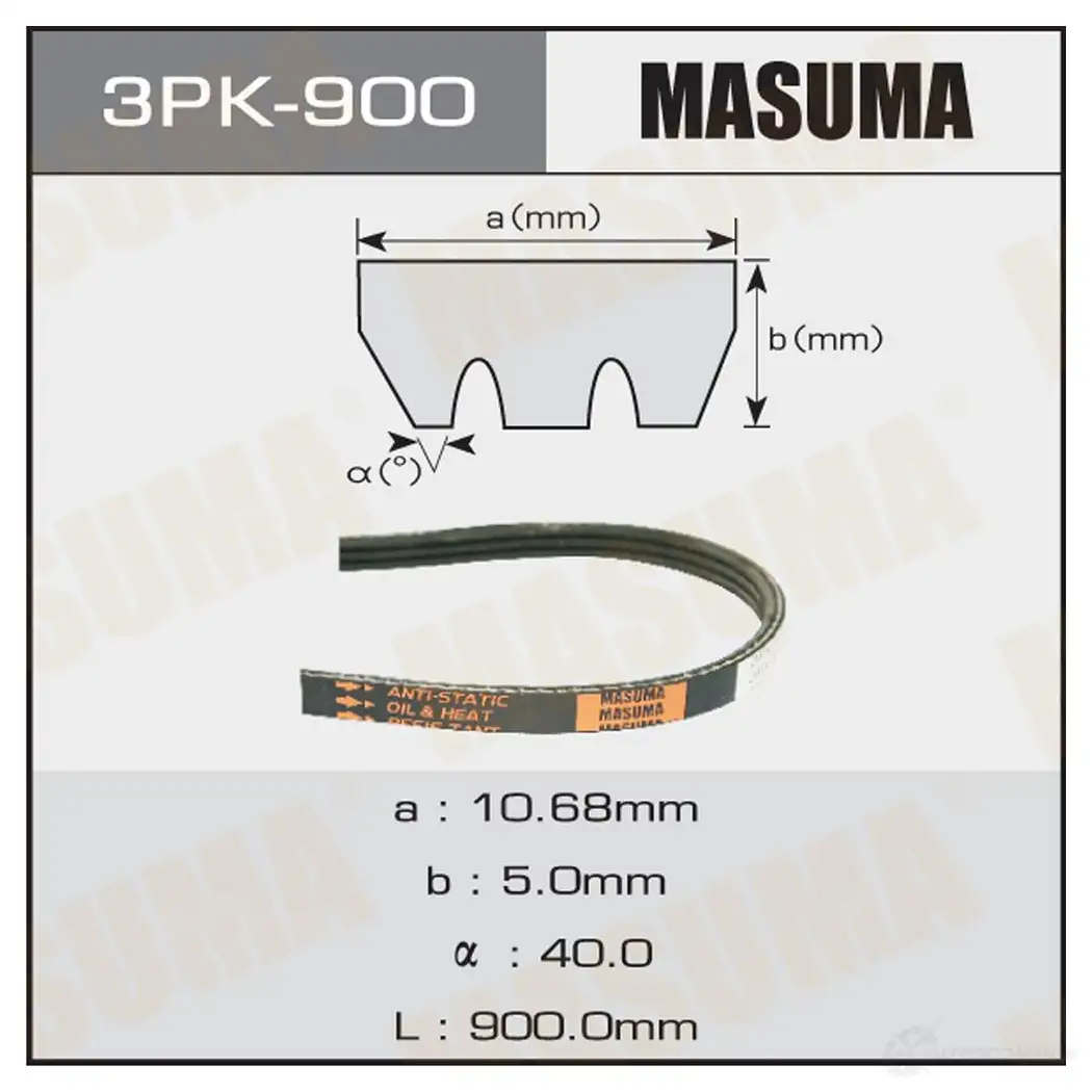 Ремень привода навесного оборудования MASUMA 1422885490 3PK-900 YYEGFJ 5