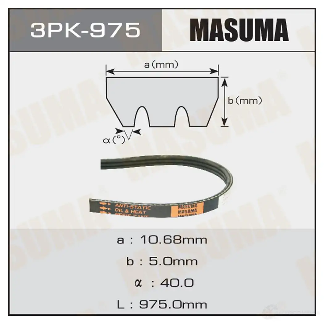 Ремень привода навесного оборудования MASUMA 1439697156 PVV O1EZ 3PK-975 изображение 0