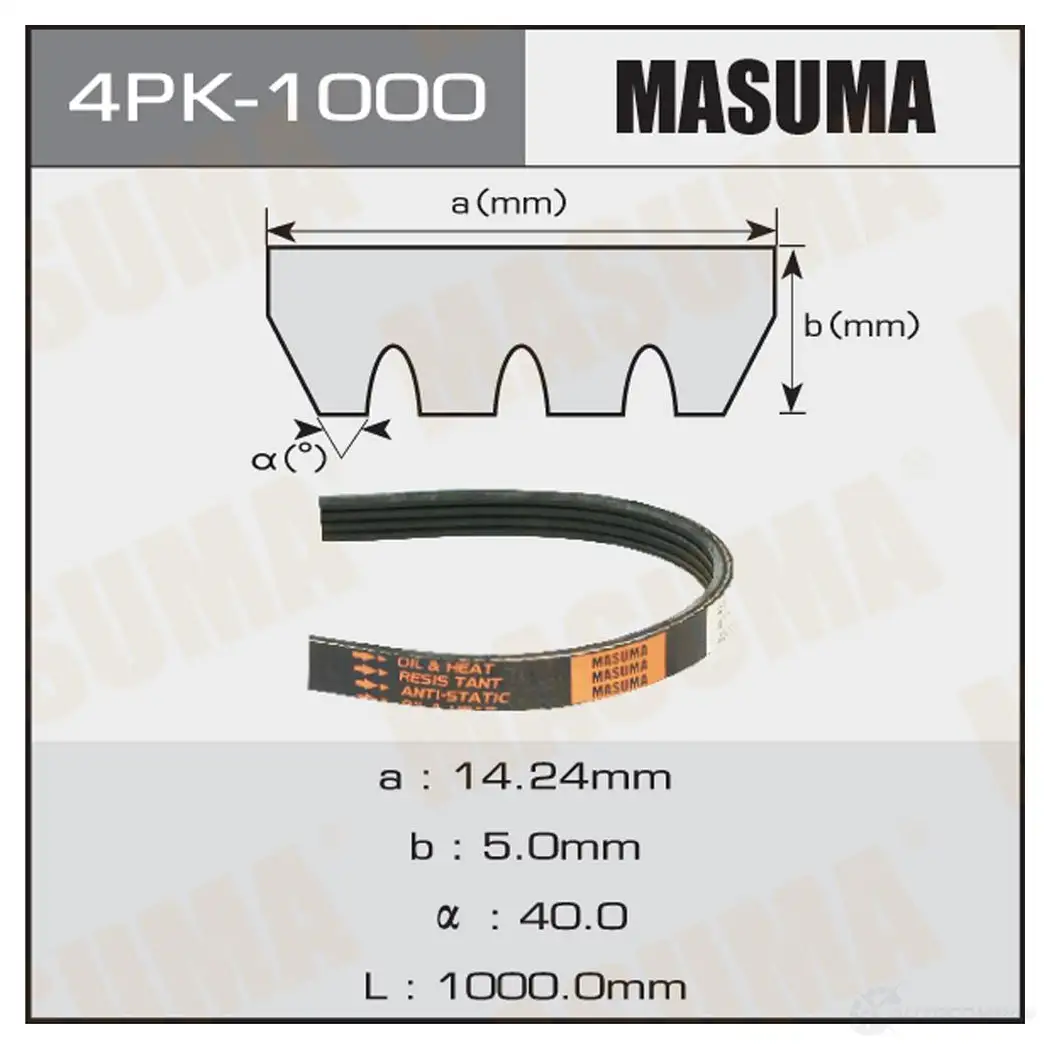 Ремень привода навесного оборудования MASUMA 4PK-1000 1422888091 0XRYR TB