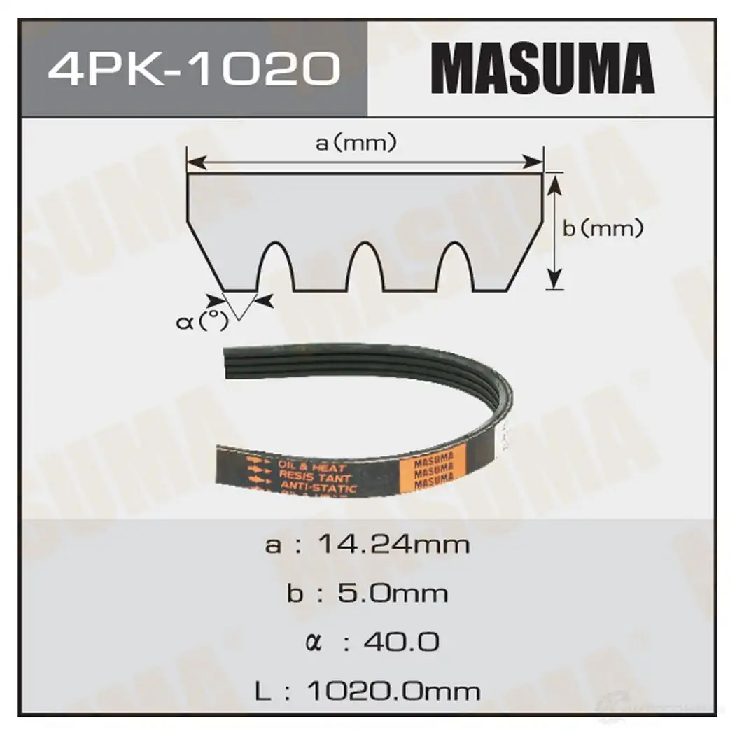 Ремень привода навесного оборудования MASUMA 1422888089 HG27PW S 4PK-1020 изображение 0