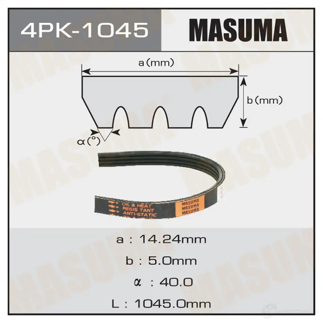 Ремень привода навесного оборудования MASUMA IX4PA W2 4PK-1045 1422888085 изображение 0