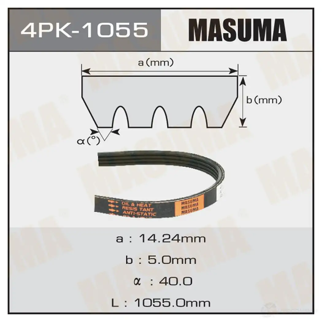 Ремень привода навесного оборудования MASUMA 4PK-1055 PBV V8 1422885485 изображение 0