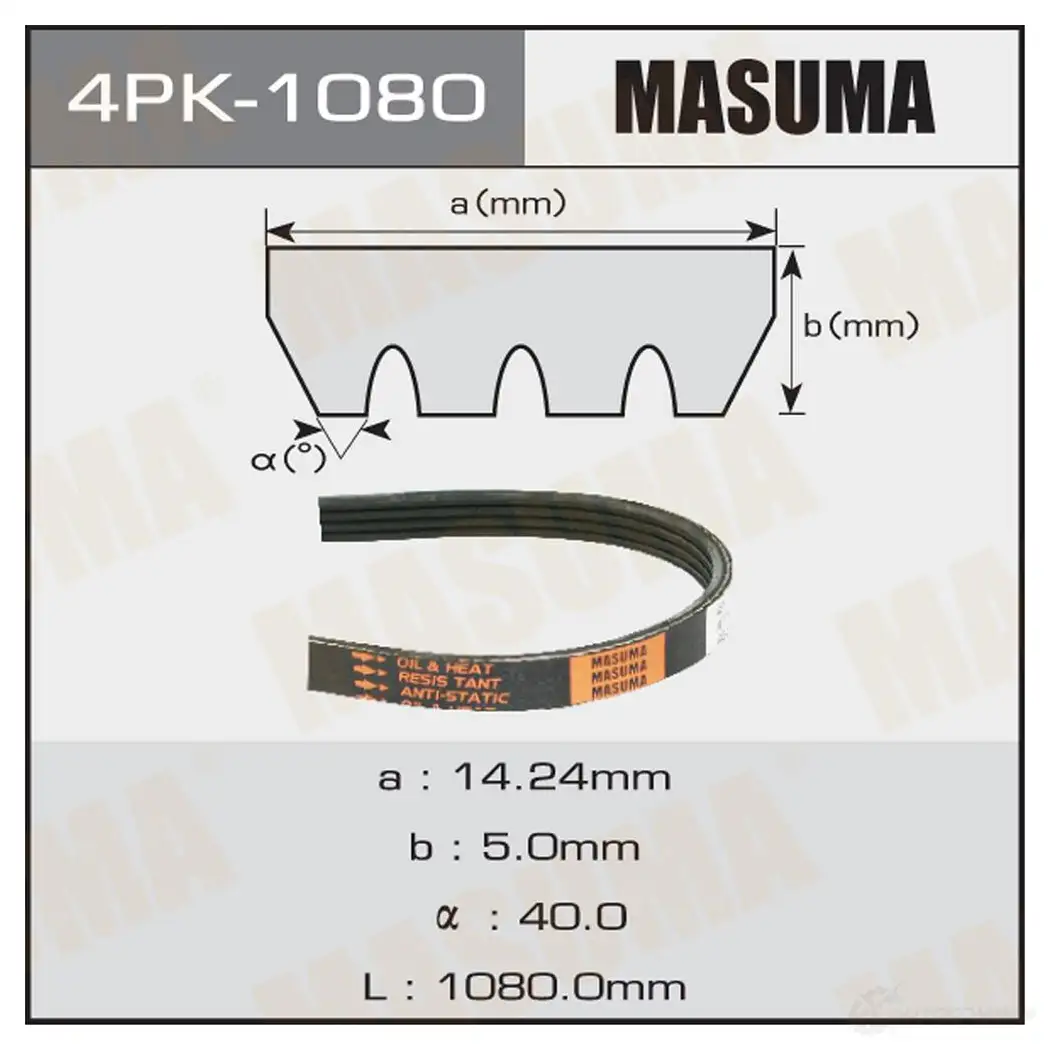 Ремень привода навесного оборудования MASUMA ENL9 1CL 4PK-1080 1422888080 изображение 0