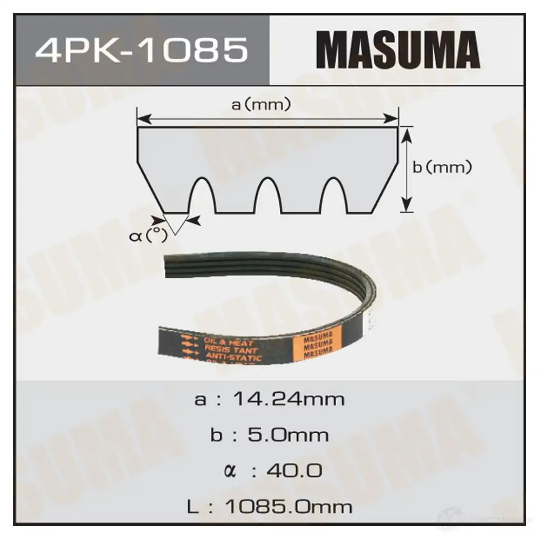 Ремень привода навесного оборудования MASUMA 1422888079 4PK-1085 SLZ 91RH изображение 0