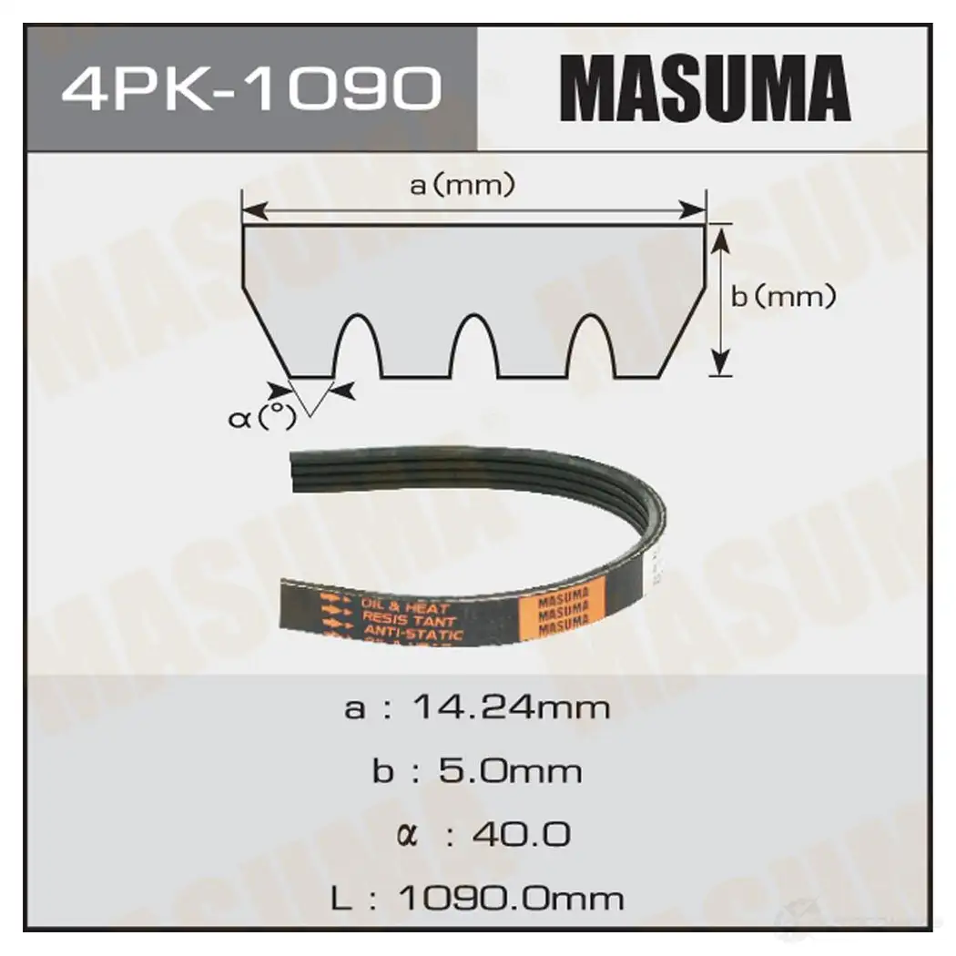Ремень привода навесного оборудования MASUMA IHWVL Q 1422888078 4PK-1090 изображение 0