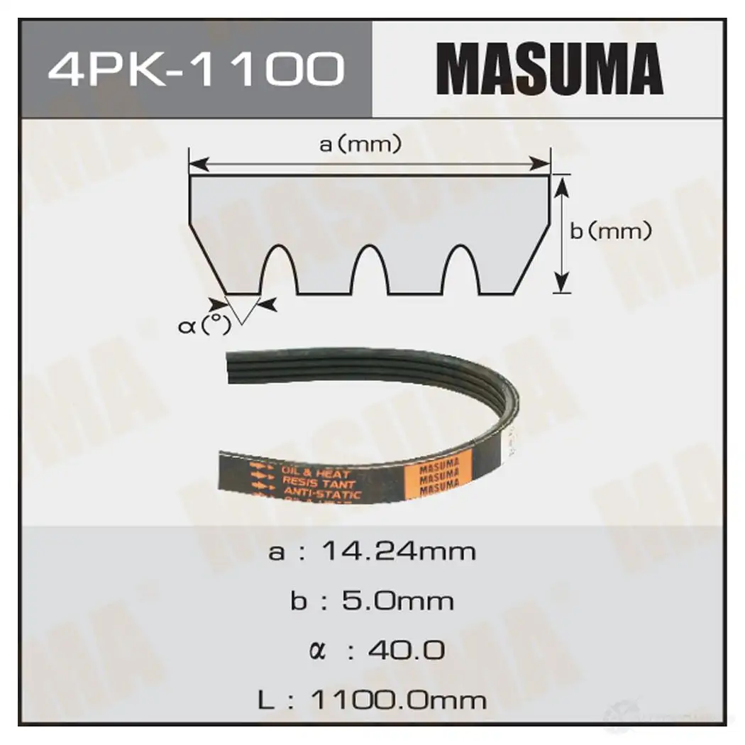 Ремень привода навесного оборудования MASUMA 1422888077 RQOBN Z 4PK-1100 изображение 0