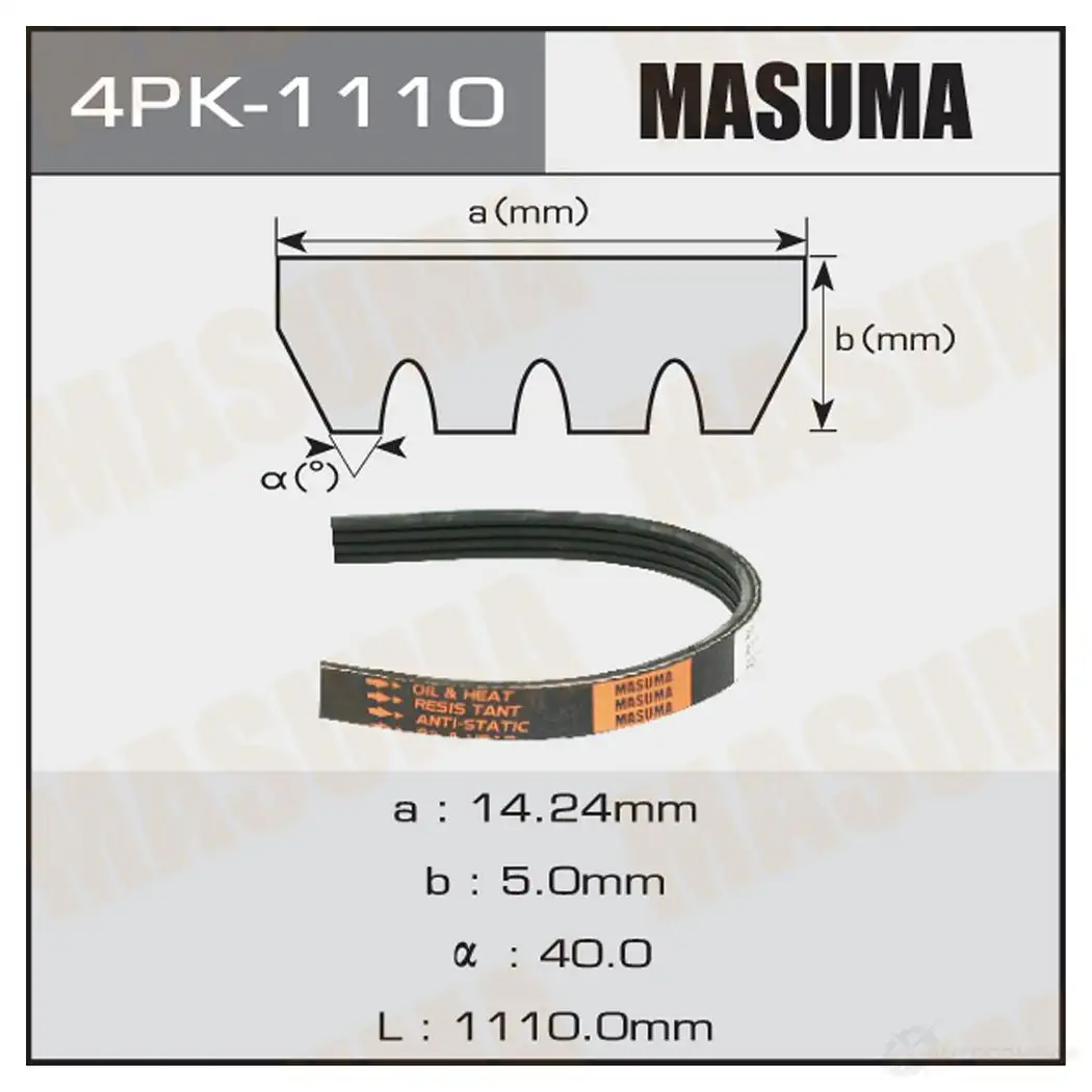 Ремень привода навесного оборудования MASUMA 4PK-1110 B2G IW 1422888075 изображение 0