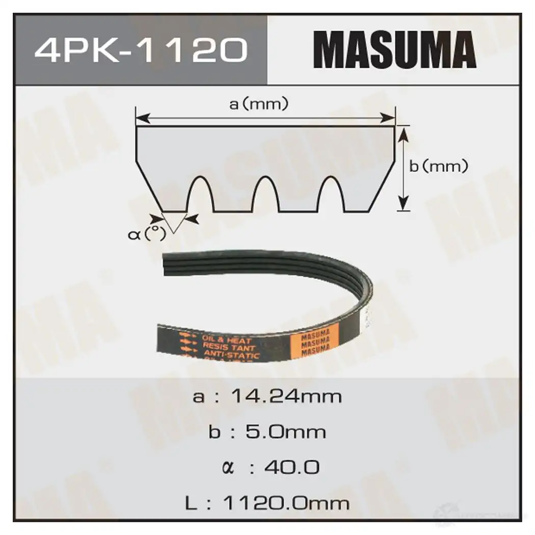 Ремень привода навесного оборудования MASUMA 4PK-1120 1422888074 E LUQH0 изображение 0