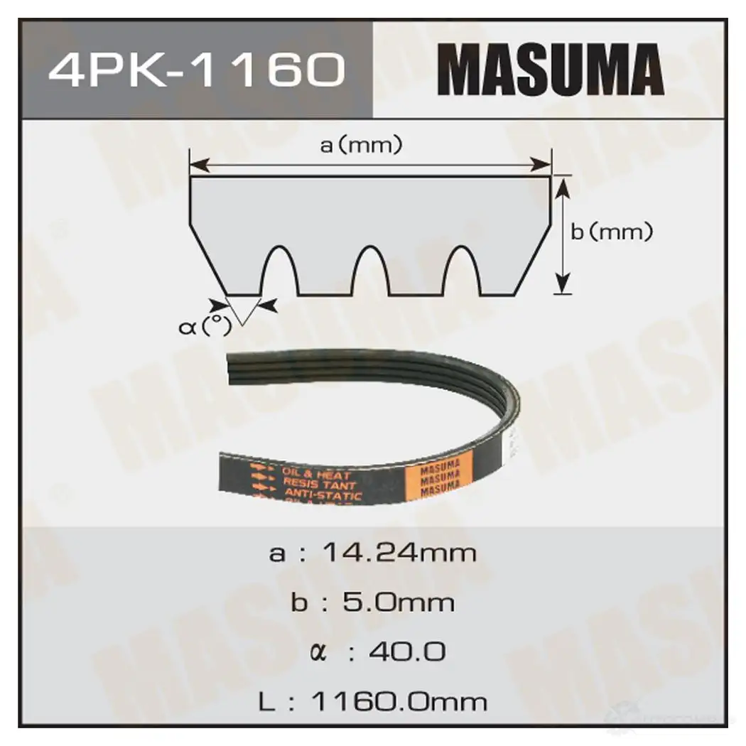 Ремень привода навесного оборудования MASUMA IOQ2 BJ1 4PK-1160 1422885219 изображение 0