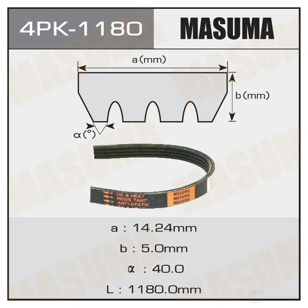 Ремень привода навесного оборудования MASUMA 1422885217 AD FLR 4PK-1180 изображение 0