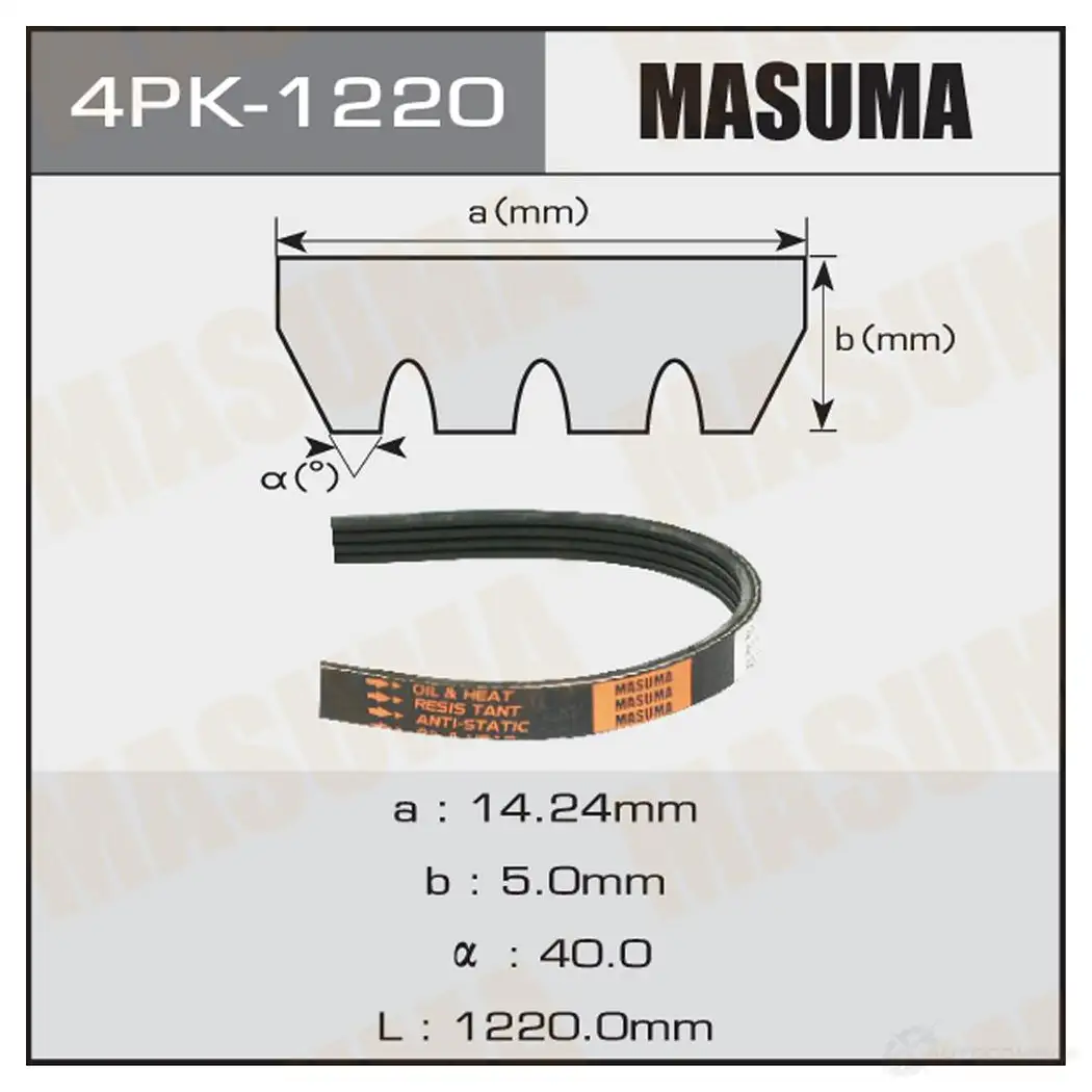 Ремень привода навесного оборудования MASUMA 1422885214 9VC GI 4PK-1220 изображение 0