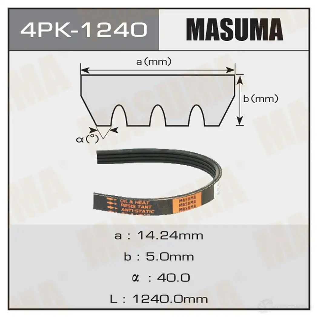 Ремень привода навесного оборудования MASUMA 1422885212 4PK-1240 SGIM9 RD изображение 0
