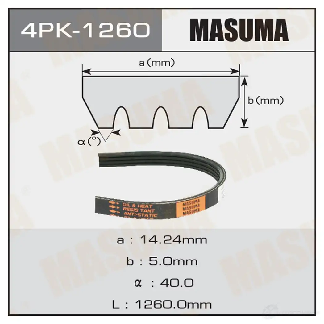 Ремень привода навесного оборудования MASUMA 4PK-1260 1422885073 Q 96IMER