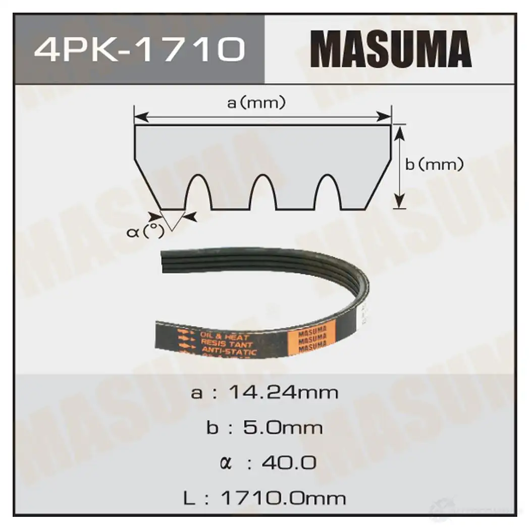 Ремень привода навесного оборудования MASUMA 1422885237 4PK-1710 M7 AY9S изображение 0