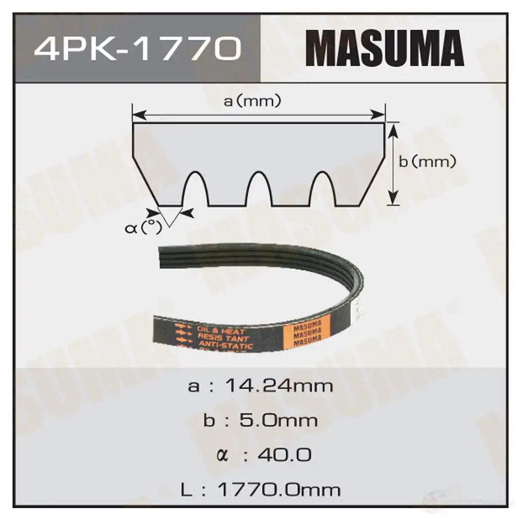 Ремень привода навесного оборудования MASUMA CGSBN I 1422885234 4PK-1770 изображение 0