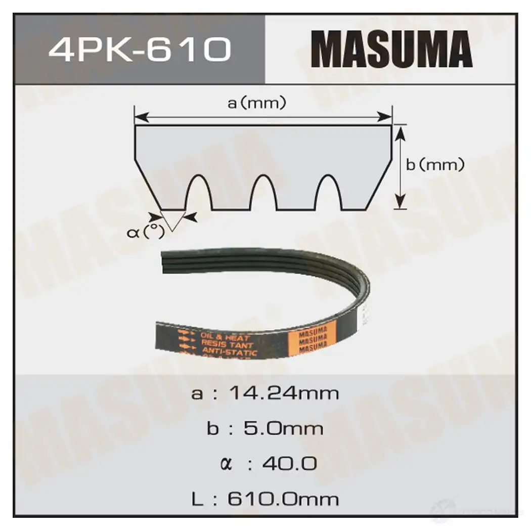 Ремень привода навесного оборудования MASUMA DRQHJ US 1422885068 4PK-610 изображение 0