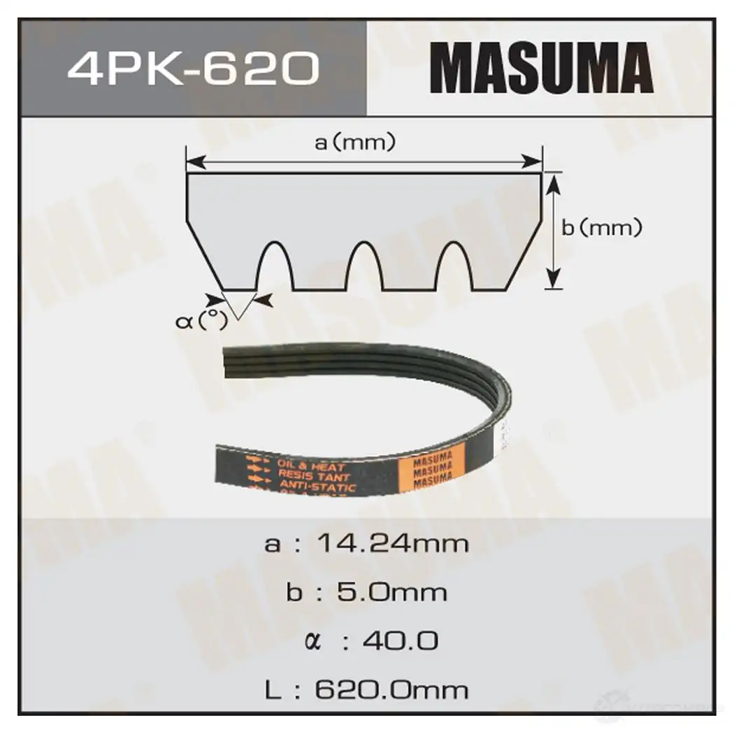 Ремень привода навесного оборудования MASUMA 4PK-620 S PCFJYY 1422885067