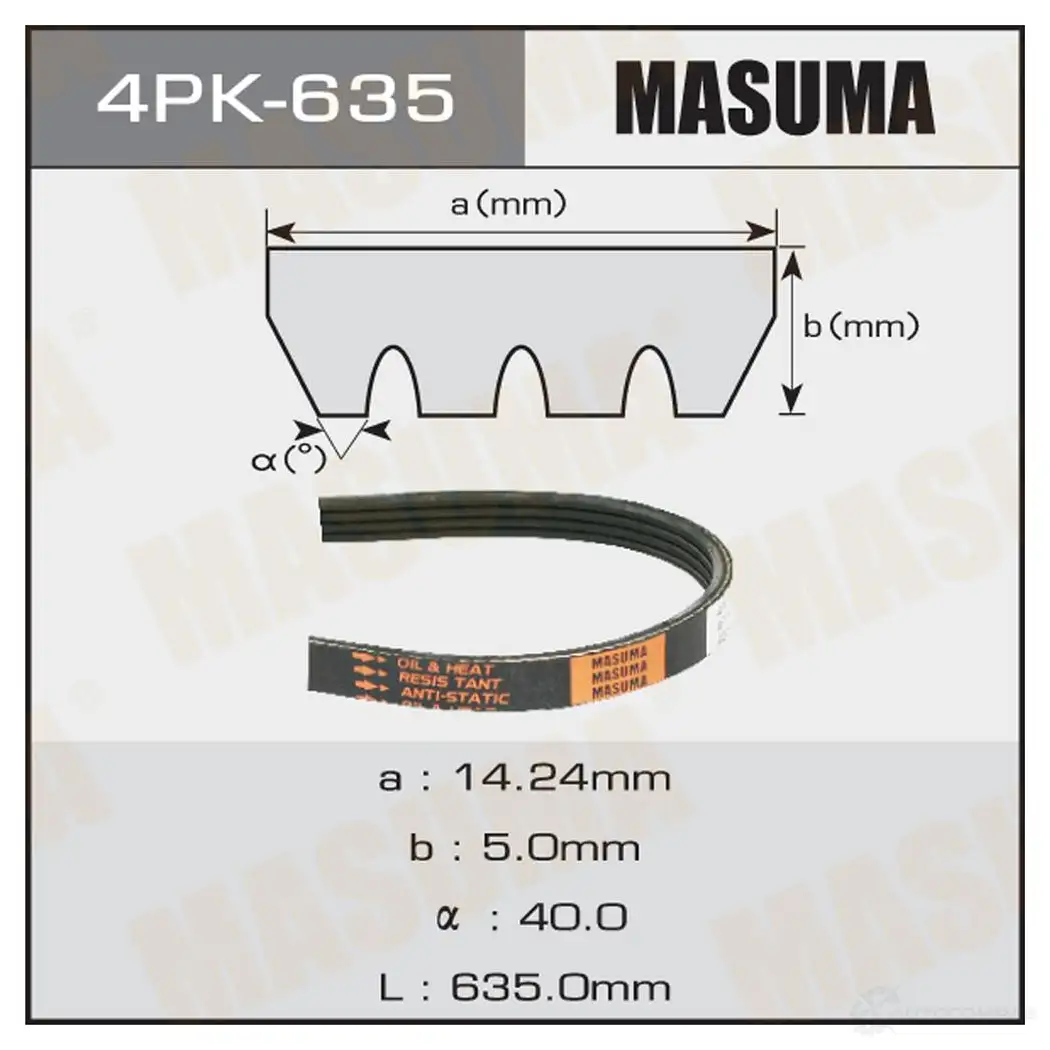 Ремень привода навесного оборудования MASUMA 1422885066 4PK-635 LFBP O2L изображение 0