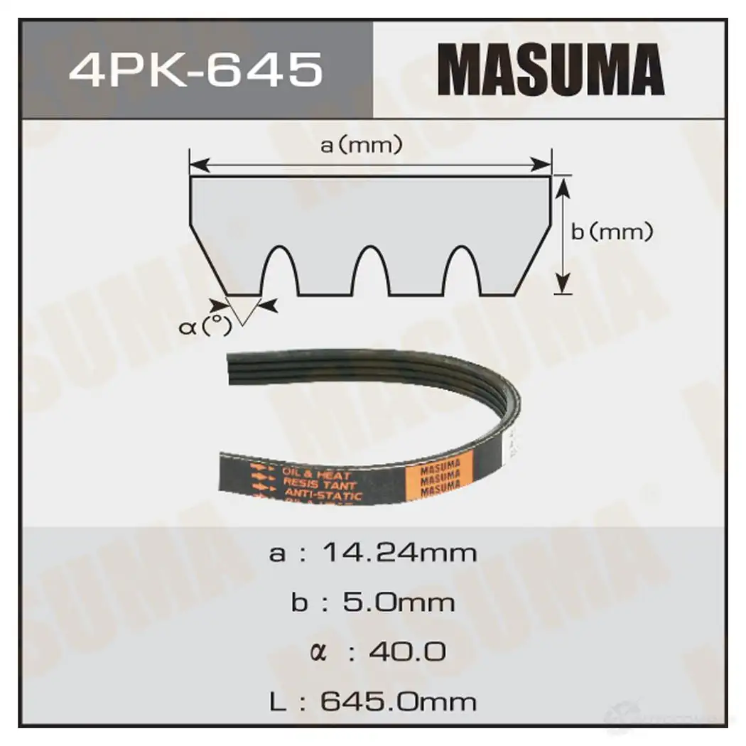 Ремень привода навесного оборудования MASUMA 1422885065 HY VTF2M 4PK-645