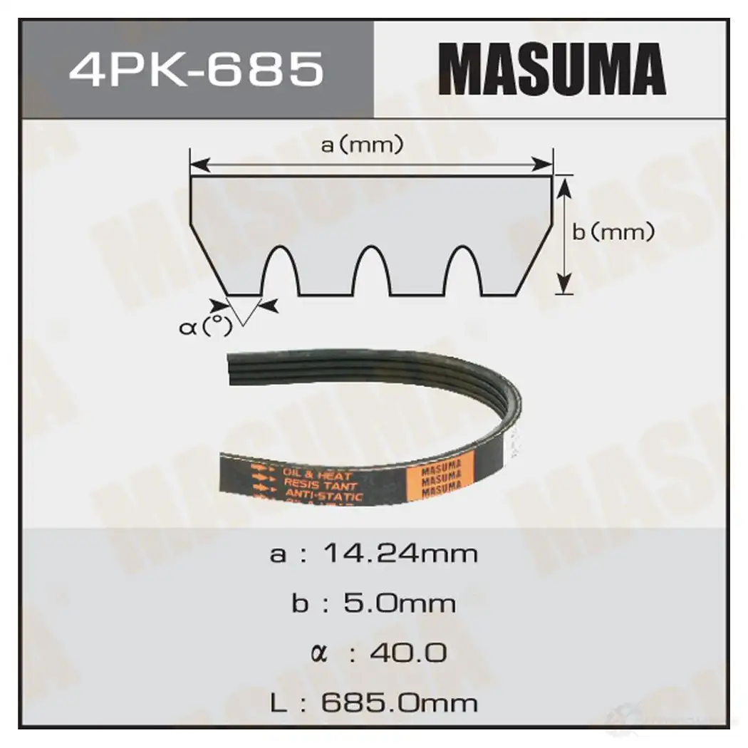 Ремень привода навесного оборудования MASUMA KP4 W3 1422885226 4PK-685 изображение 0