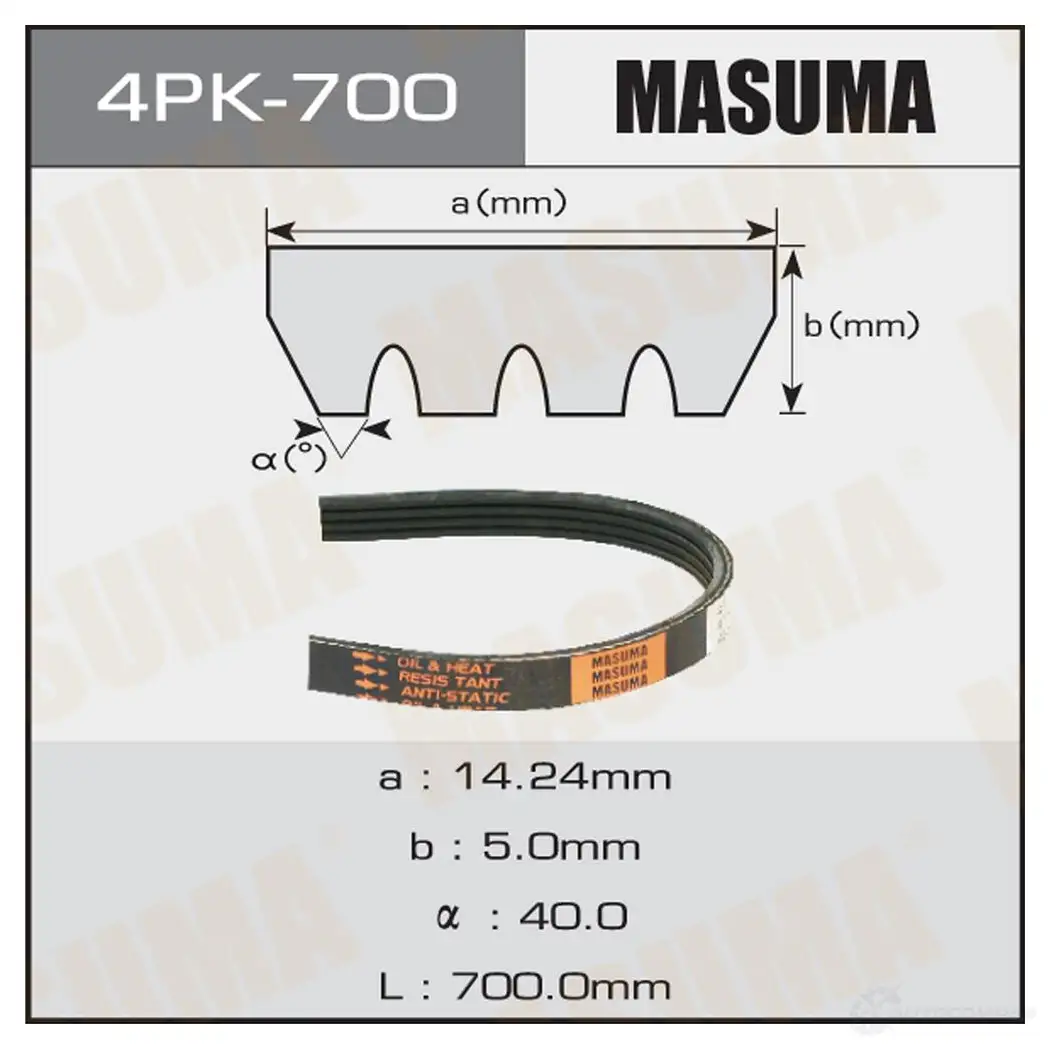 Ремень привода навесного оборудования MASUMA 4PK-700 1422885062 1 918Q