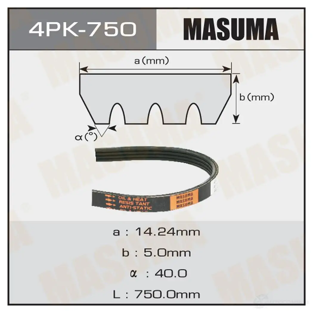 Ремень привода навесного оборудования MASUMA 1422885100 9A 1NZ 4PK-750 изображение 0
