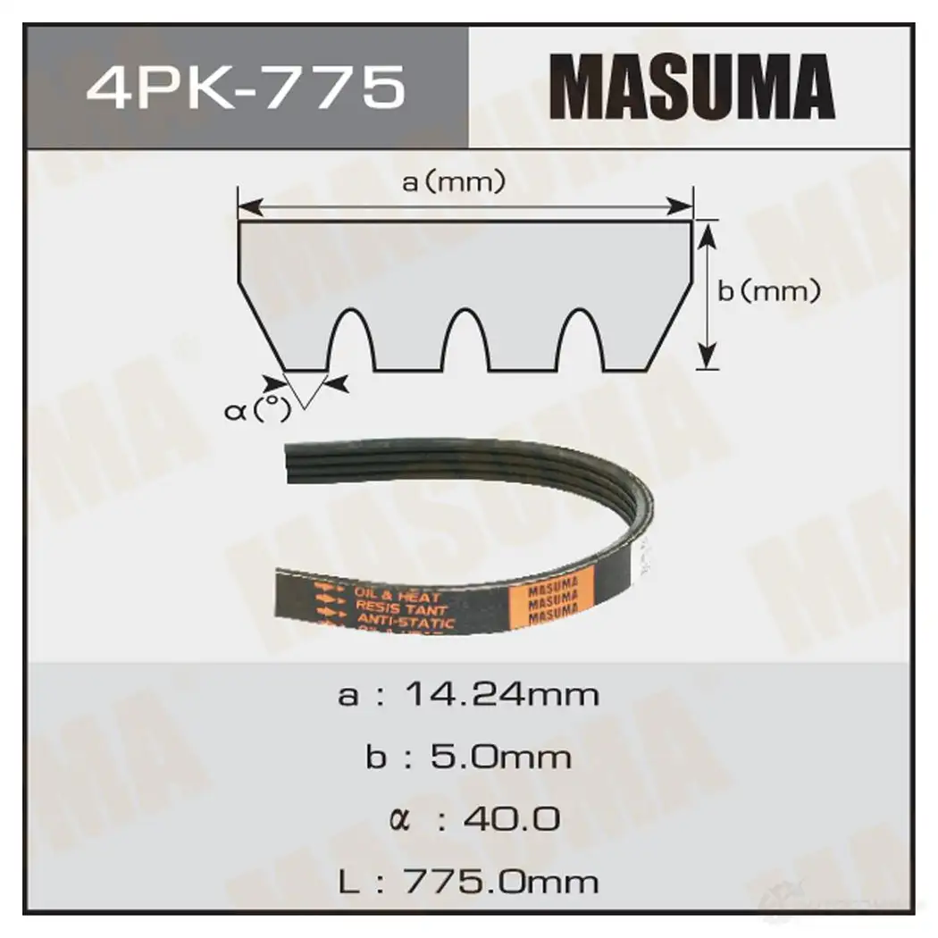 Ремень привода навесного оборудования MASUMA H FSUB 4PK-775 1422885252 изображение 0