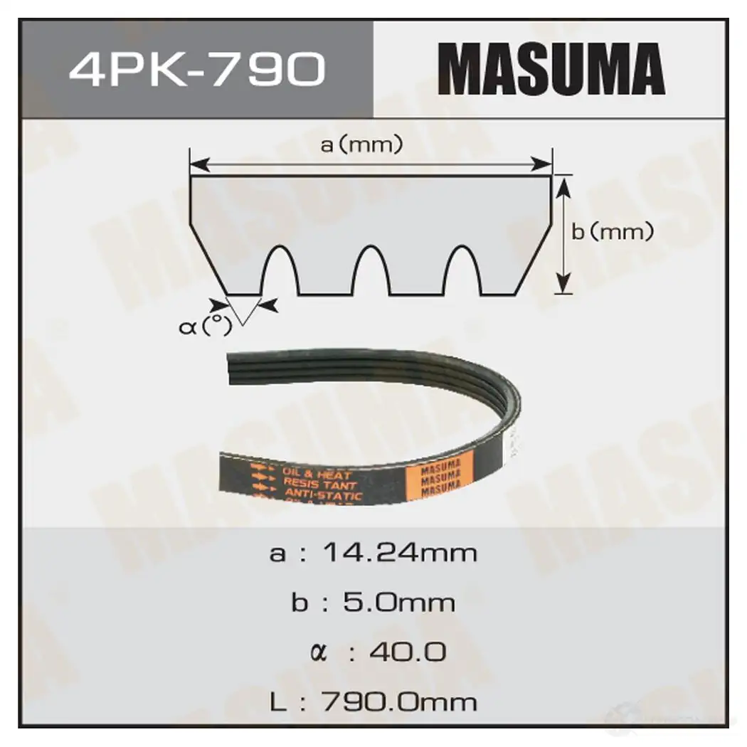 Ремень привода навесного оборудования MASUMA 4PK-790 1422885250 WWIV IU изображение 0