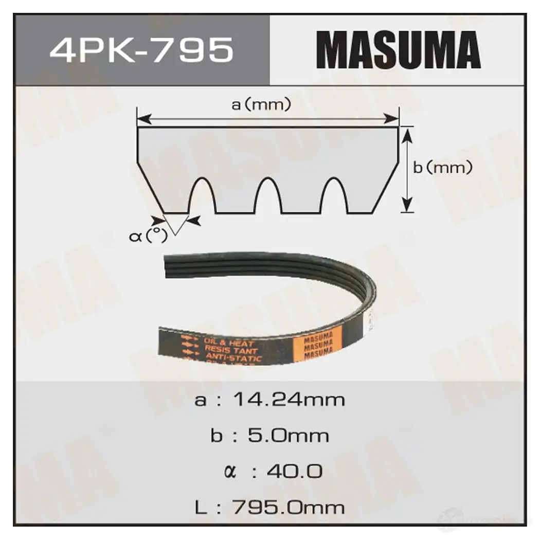 Ремень привода навесного оборудования MASUMA 1422885249 4PK-795 ME JDT изображение 0