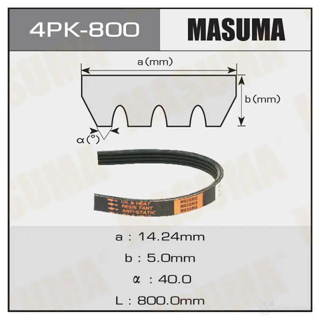 Ремень привода навесного оборудования MASUMA 4PK-800 1422885248 1EEMD O6 изображение 0