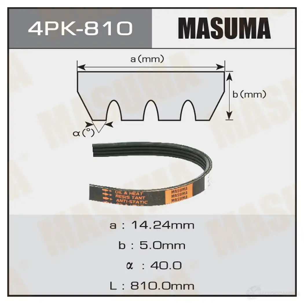 Ремень привода навесного оборудования MASUMA 4PK-810 NT2 7TU 1422885246 изображение 0