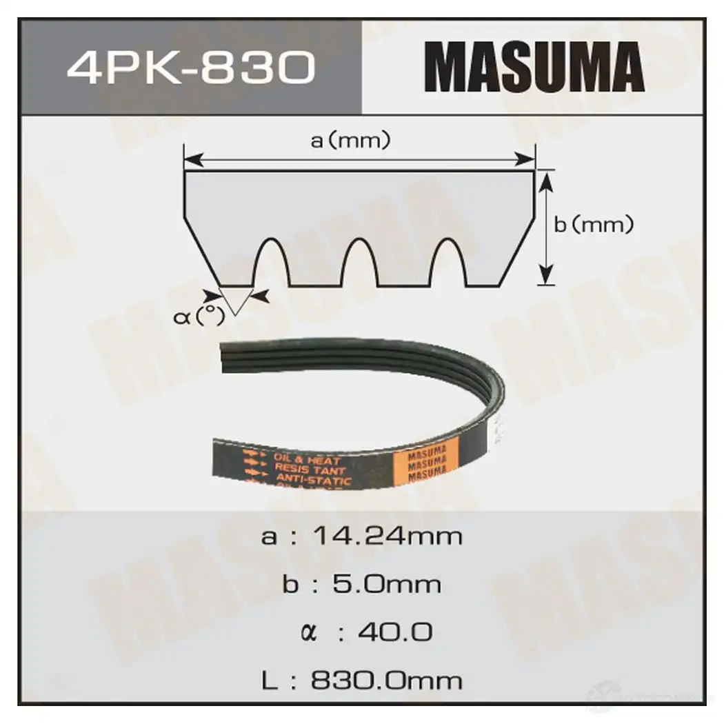 Ремень привода навесного оборудования MASUMA TF TXFY 4PK-830 1422885242 изображение 0