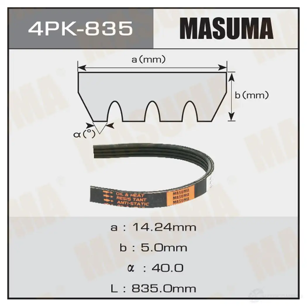 Ремень привода навесного оборудования MASUMA 4PK-835 1422885241 31 L9S изображение 0