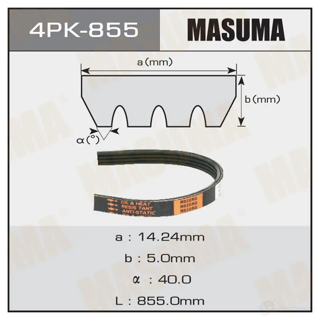 Ремень привода навесного оборудования MASUMA 1422890092 OKS ZKOZ 4PK-855 изображение 0
